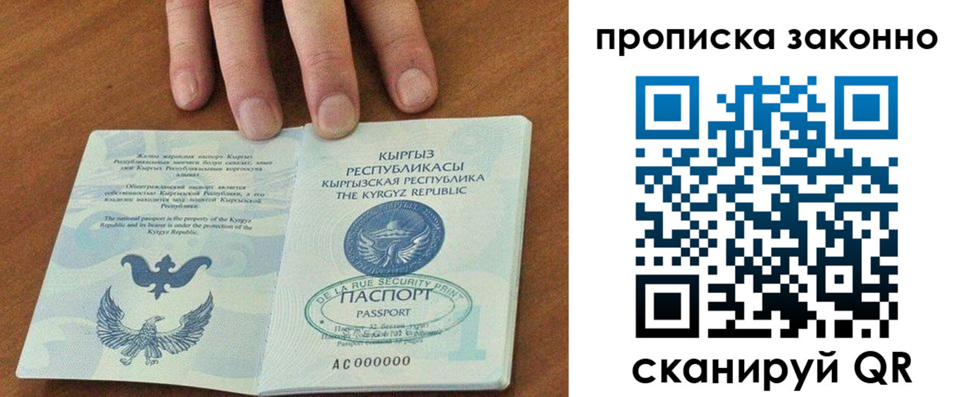 прописка штамп в Сортавале