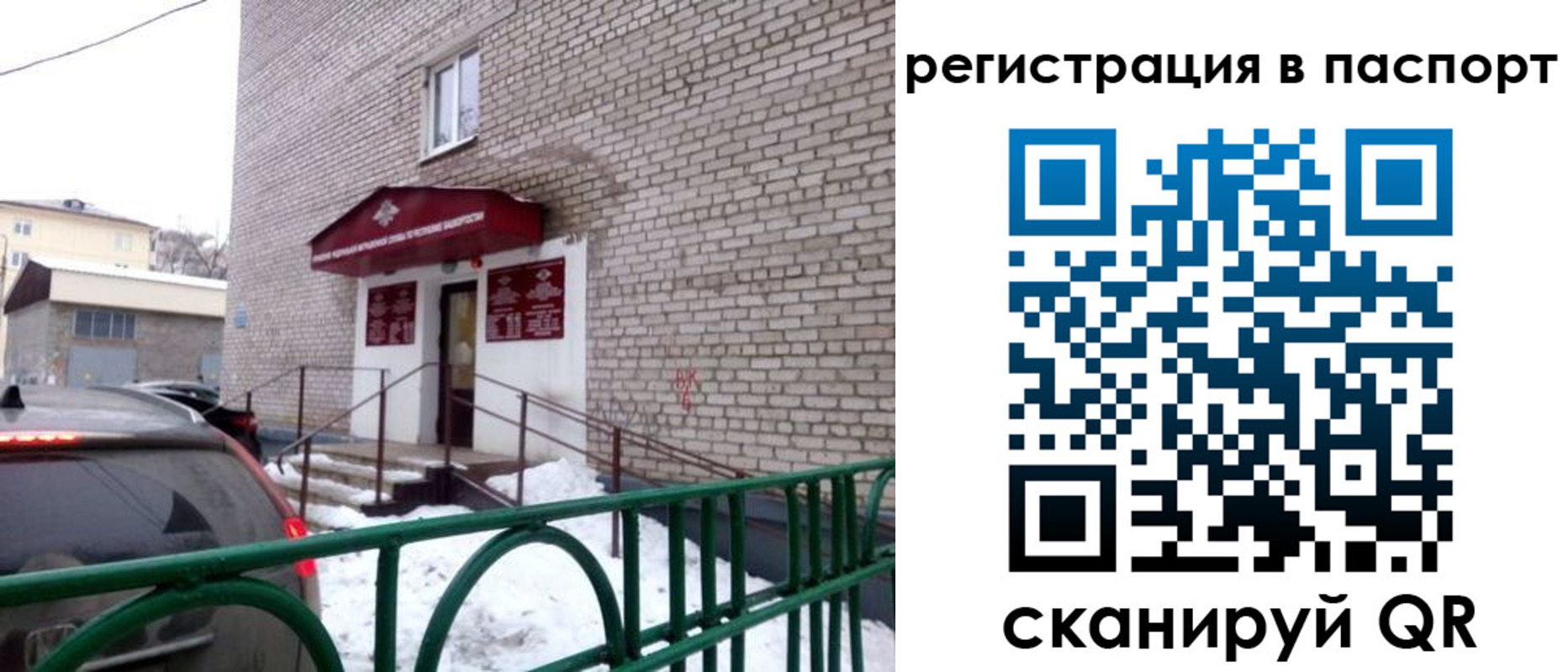 временная регистрация поиск в Сортавале