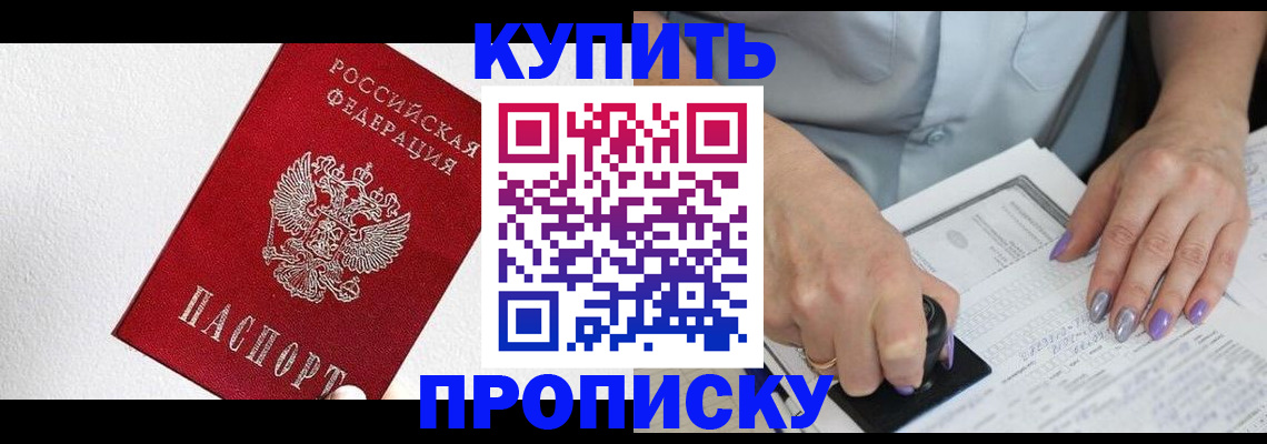 прописка паспорт в Сортавале